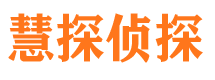 满洲里侦探公司